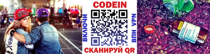 гидра ССЫЛКА  Тырныауз  Кодеиновый сироп Lean напиток Lean (лин) 
